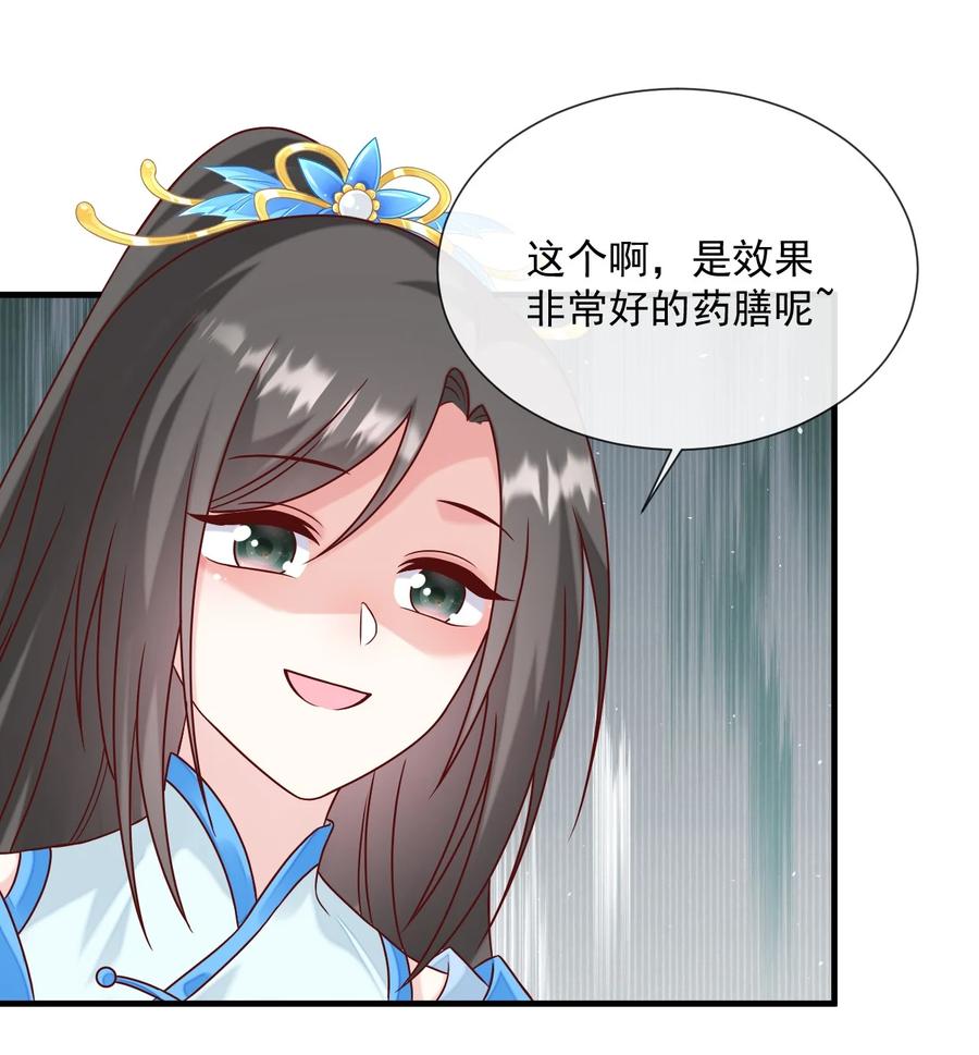 《恶毒千金成团宠》070 针锋相对 第33页