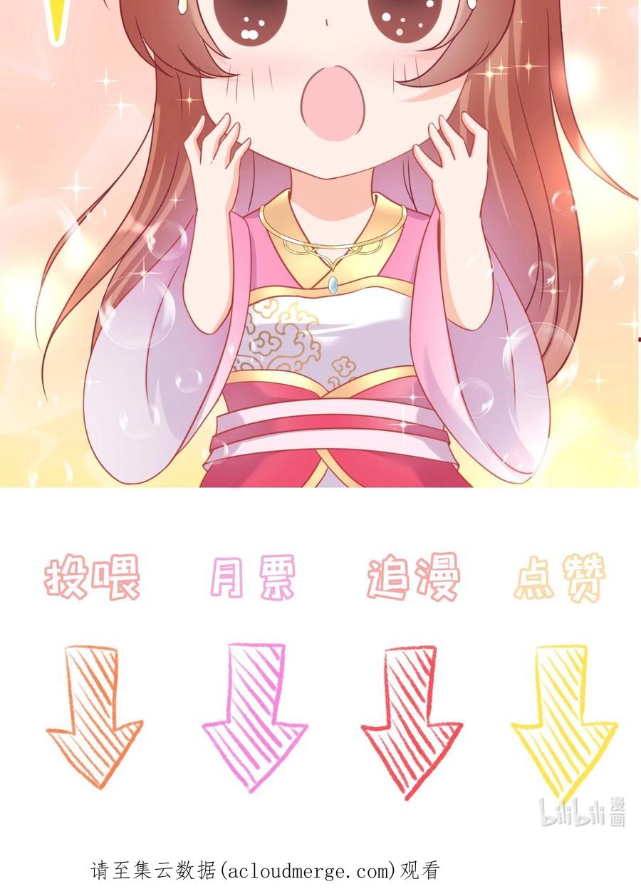 《恶毒千金成团宠》070 针锋相对 第53页