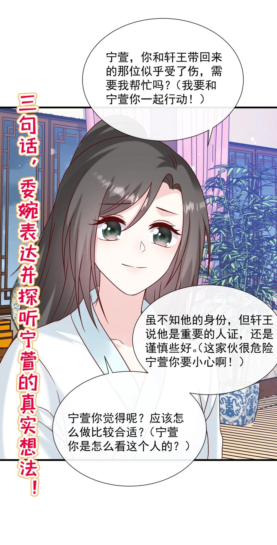 《恶毒千金成团宠》070 针锋相对 第26页