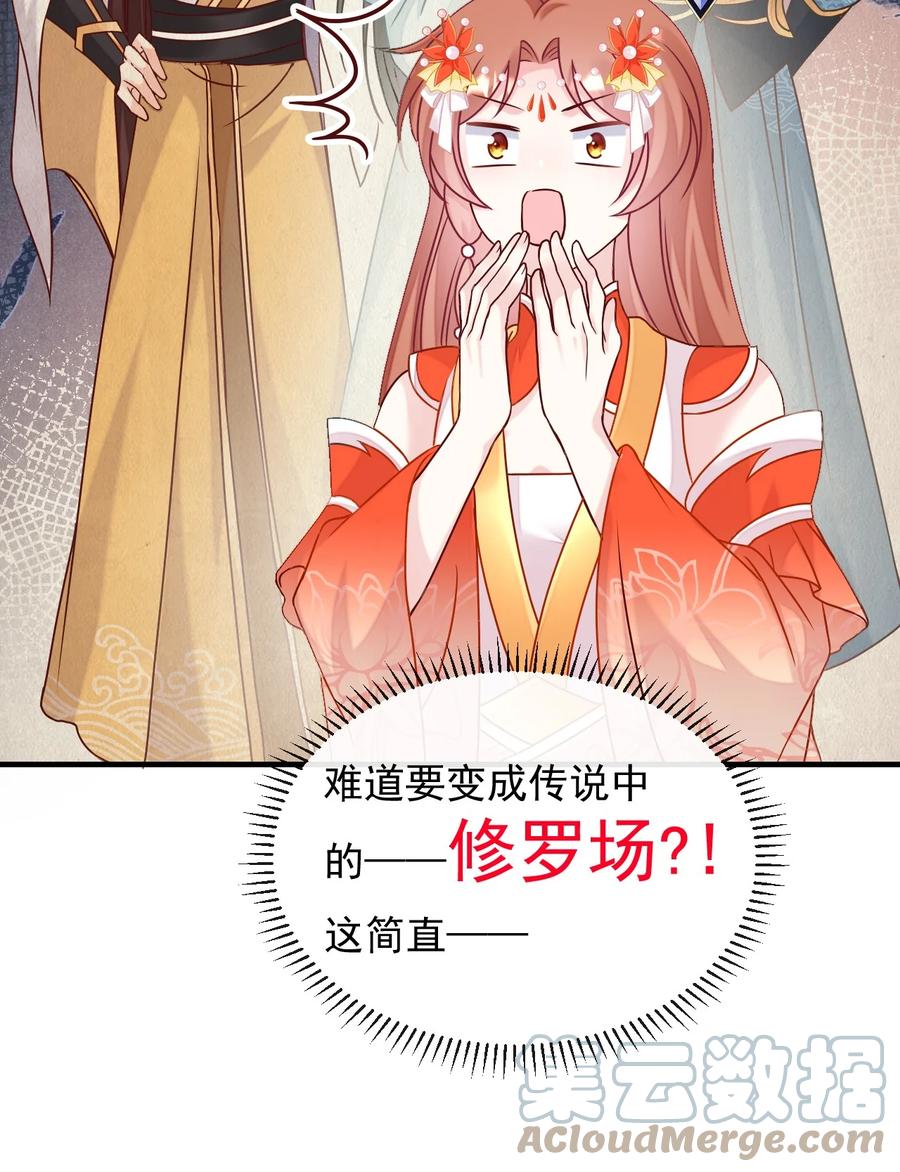 《恶毒千金成团宠》070 针锋相对 第4页