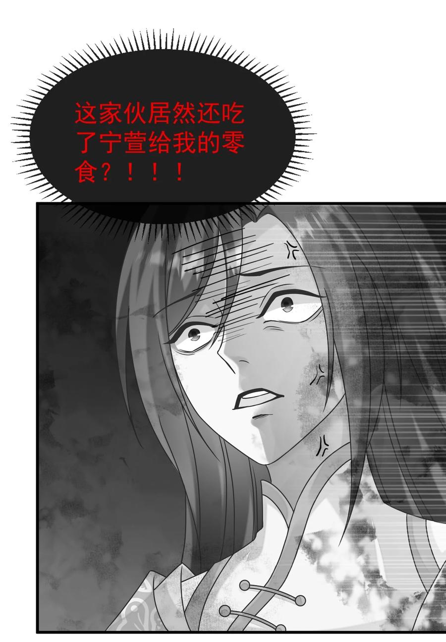 《恶毒千金成团宠》070 针锋相对 第44页