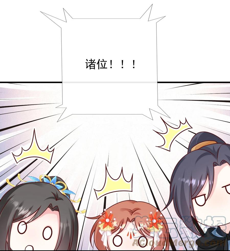 《恶毒千金成团宠》071 我 金牌 有钱 第28页