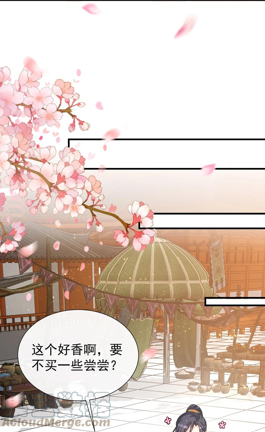 《恶毒千金成团宠》071 我 金牌 有钱 第22页