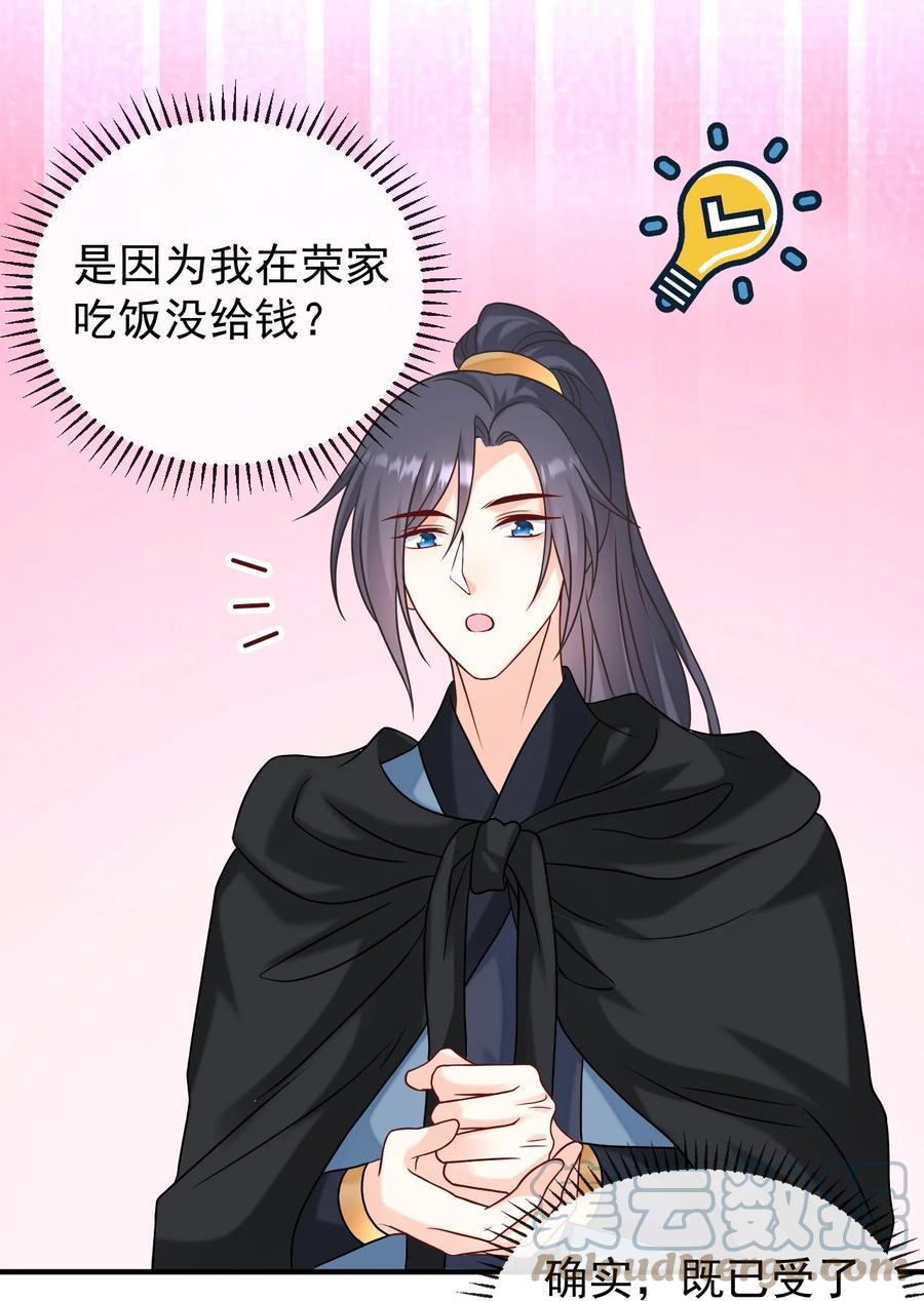 《恶毒千金成团宠》071 我 金牌 有钱 第10页