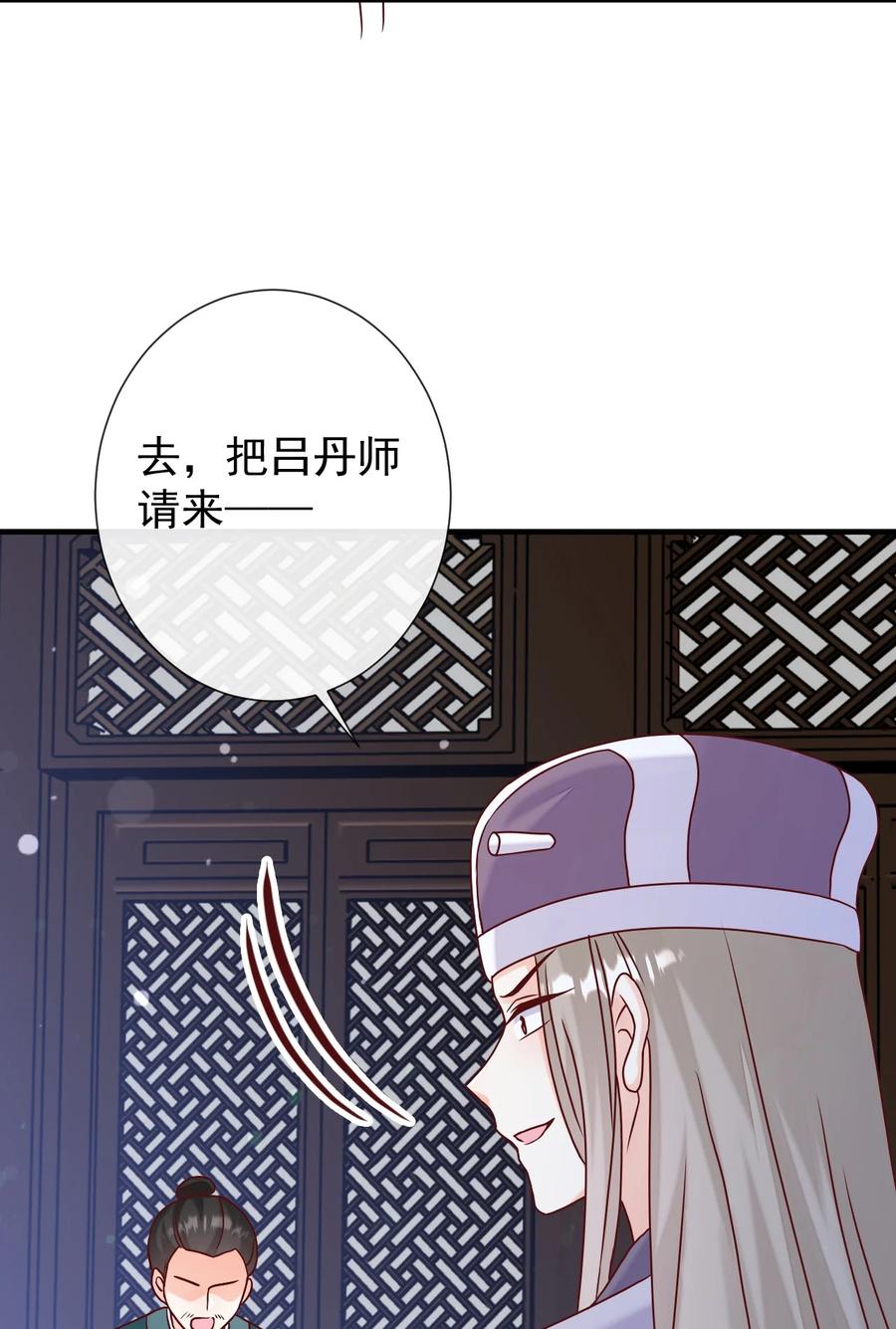 《恶毒千金成团宠》071 我 金牌 有钱 第48页