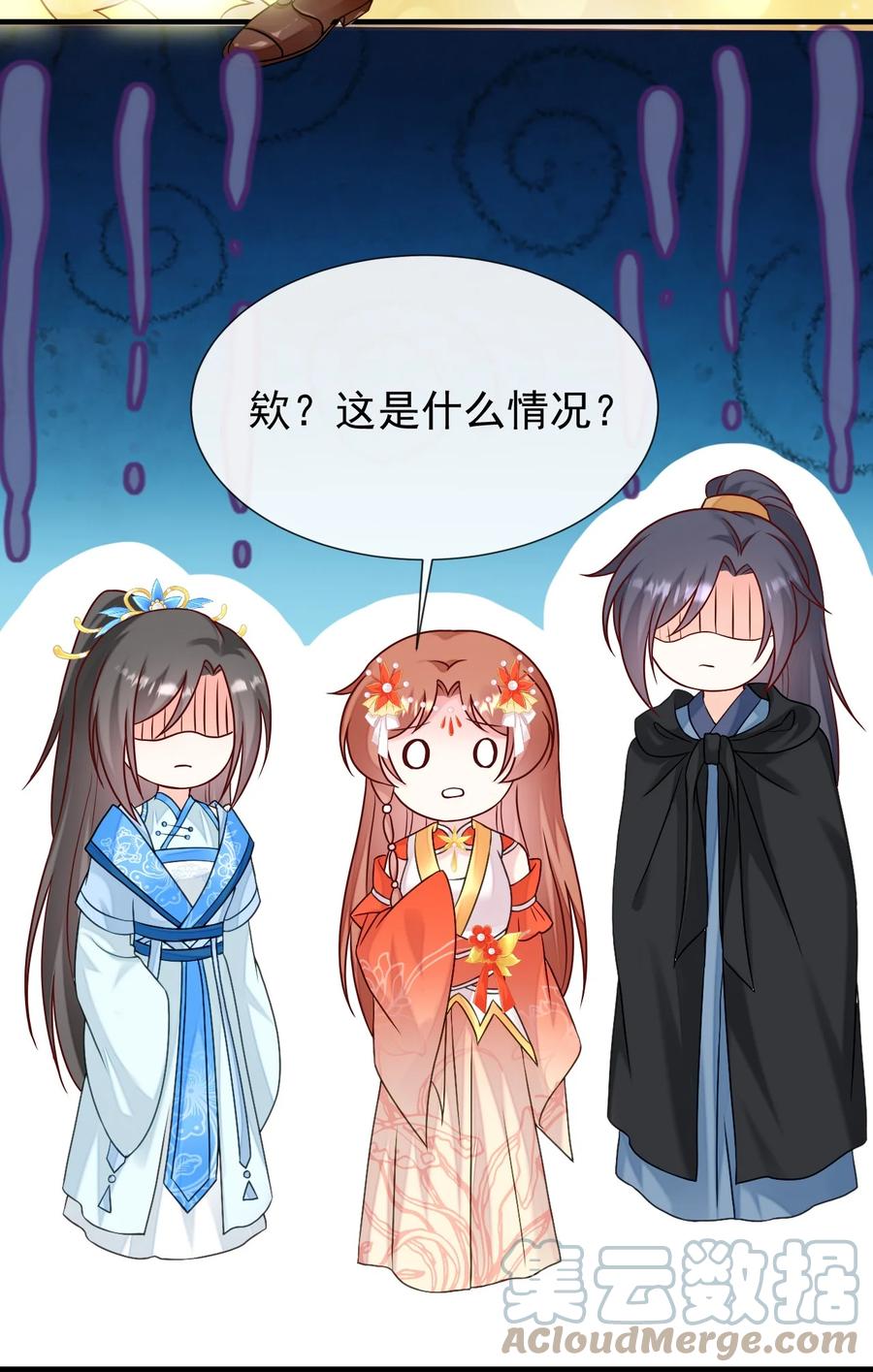 《恶毒千金成团宠》071 我 金牌 有钱 第31页