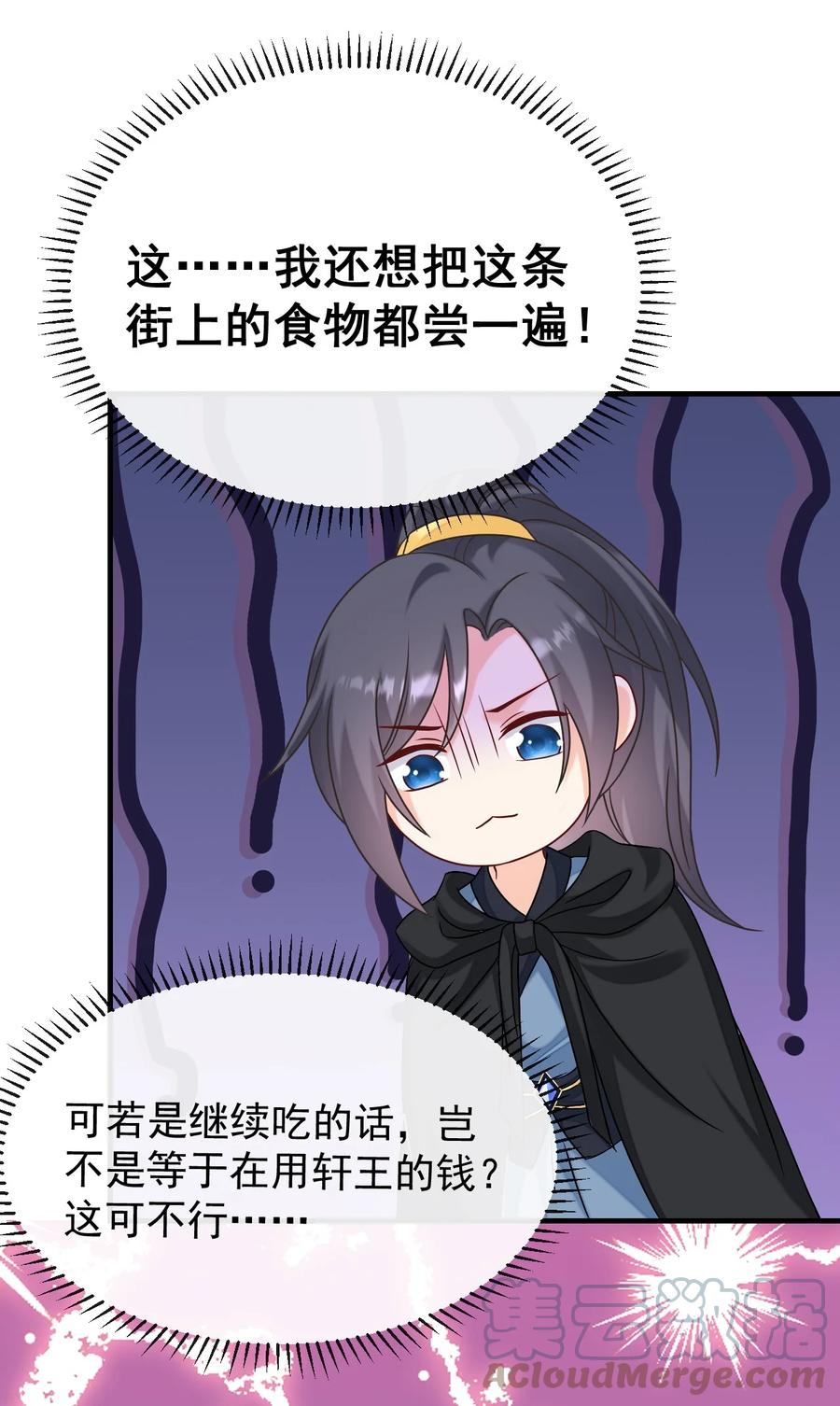 《恶毒千金成团宠》071 我 金牌 有钱 第37页