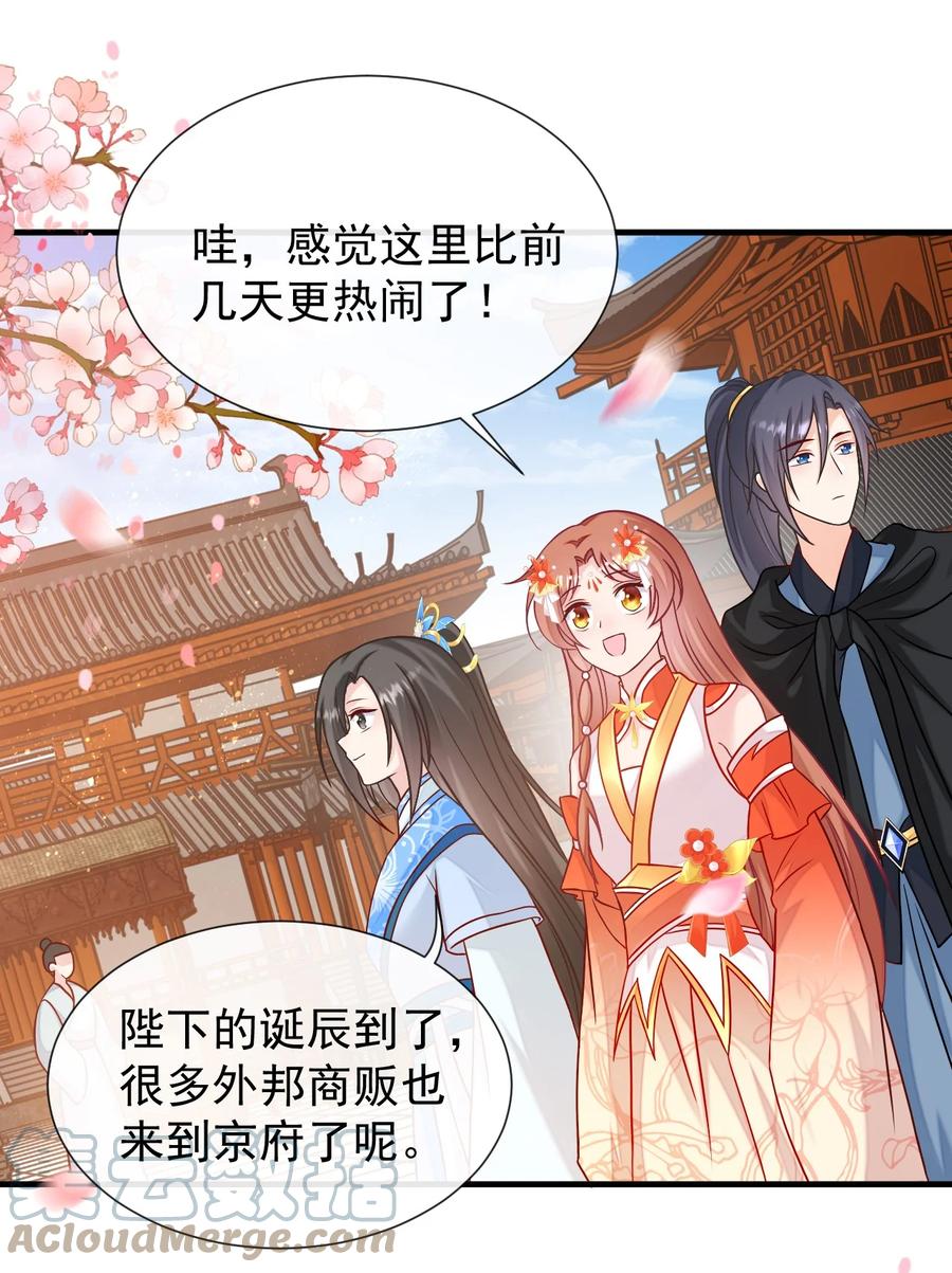 《恶毒千金成团宠》071 我 金牌 有钱 第4页