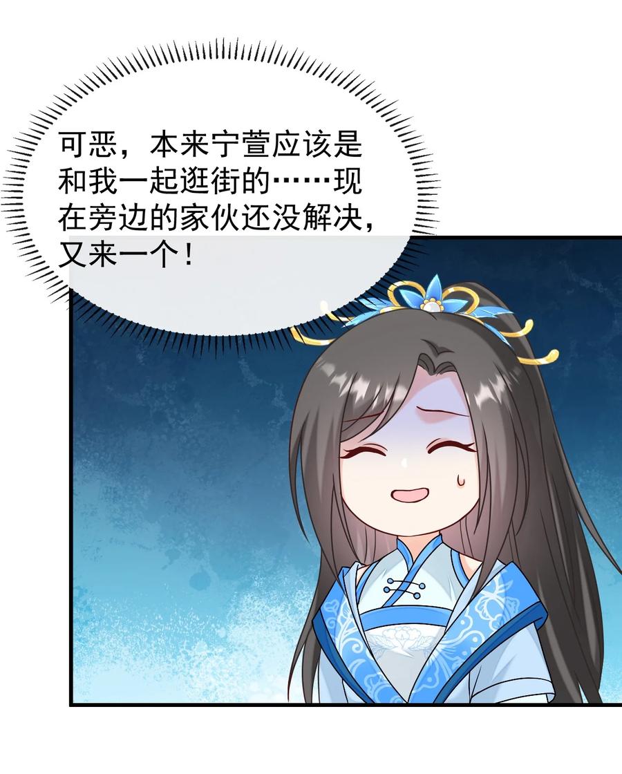 《恶毒千金成团宠》071 我 金牌 有钱 第35页