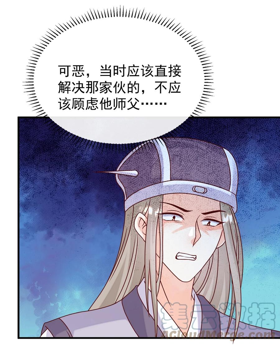 《恶毒千金成团宠》071 我 金牌 有钱 第43页