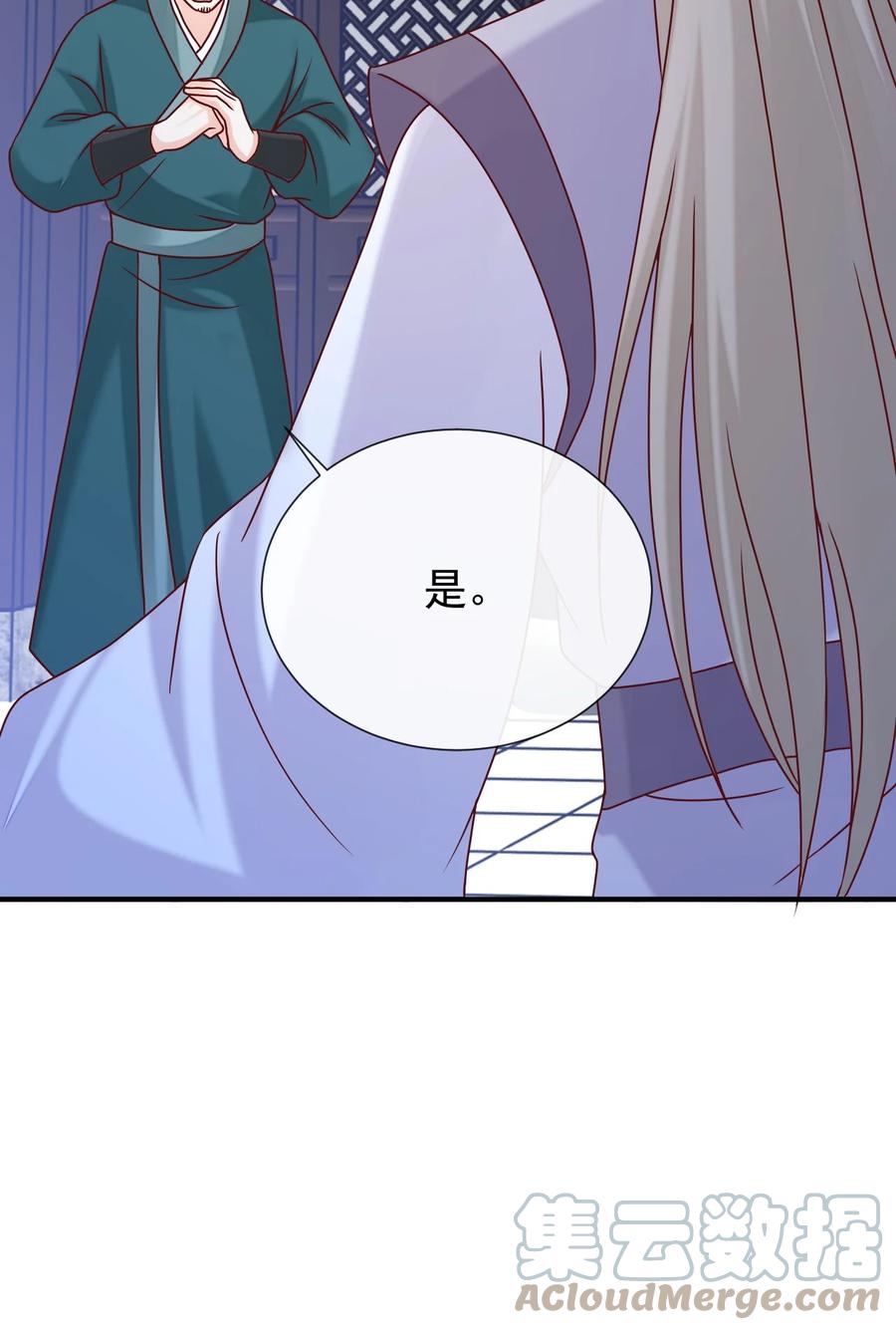 《恶毒千金成团宠》071 我 金牌 有钱 第49页