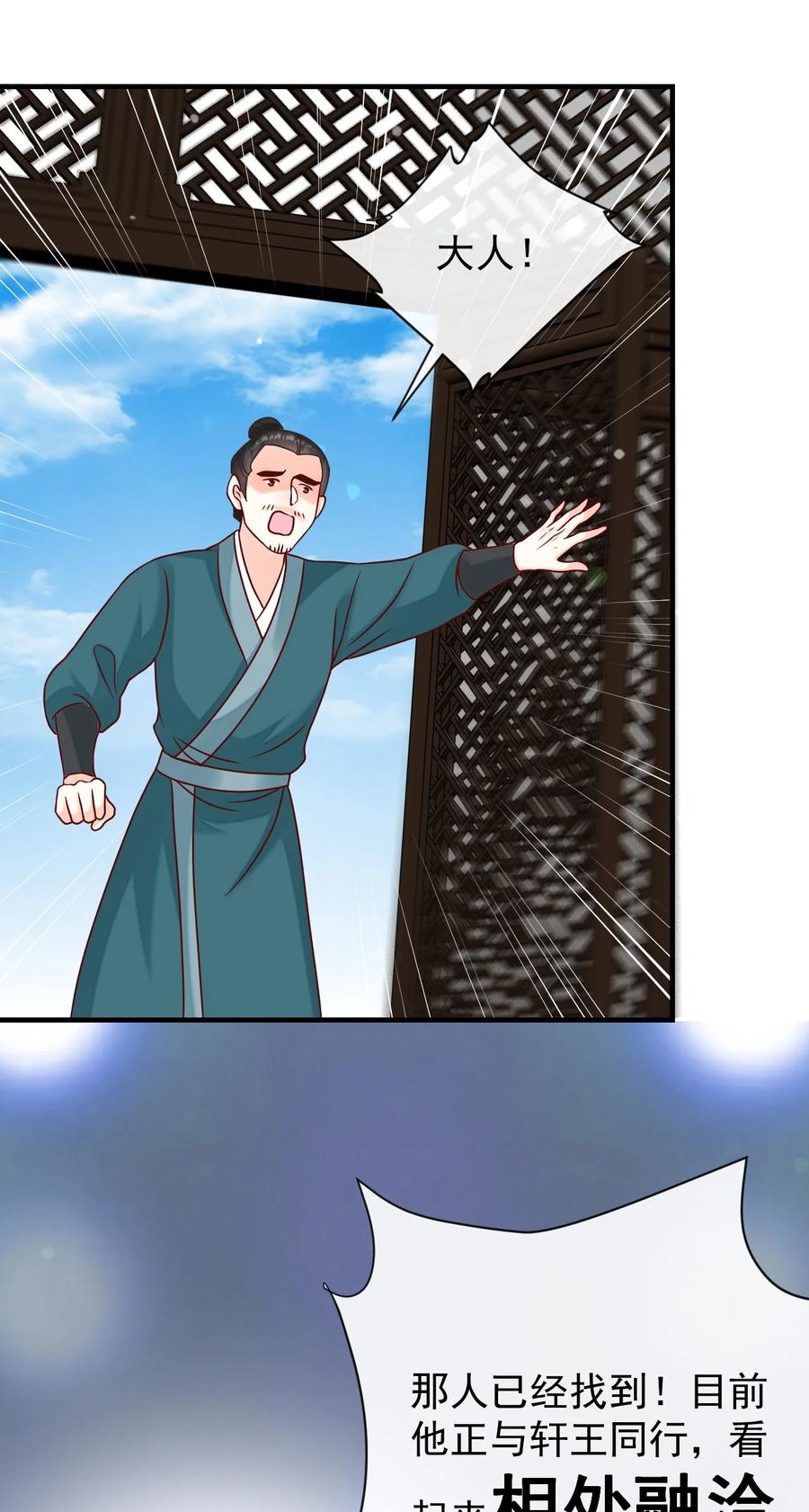 《恶毒千金成团宠》071 我 金牌 有钱 第41页