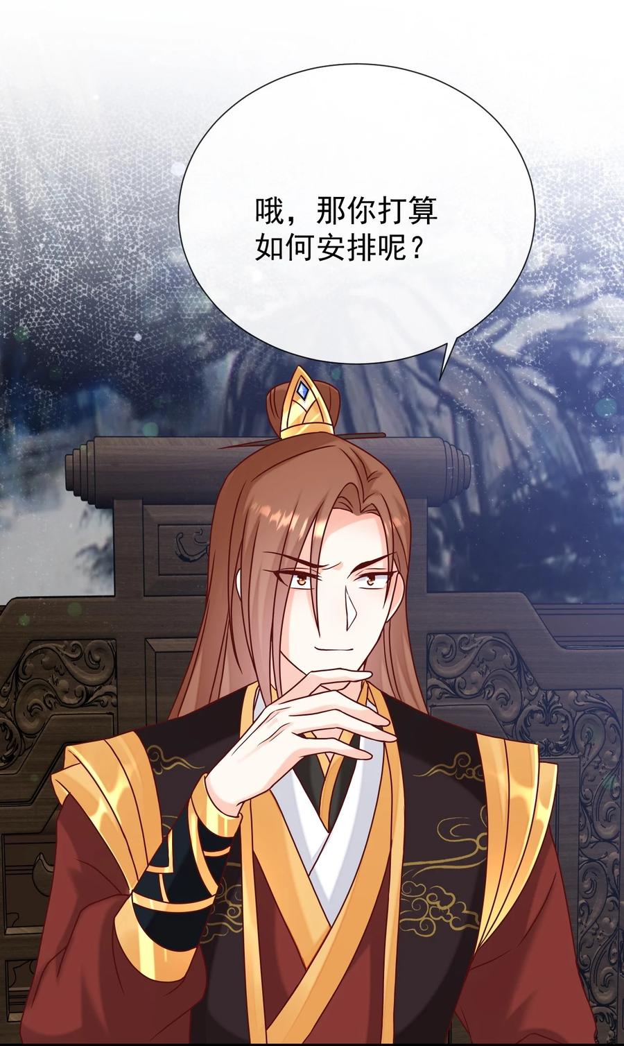 《恶毒千金成团宠》071 我 金牌 有钱 第47页