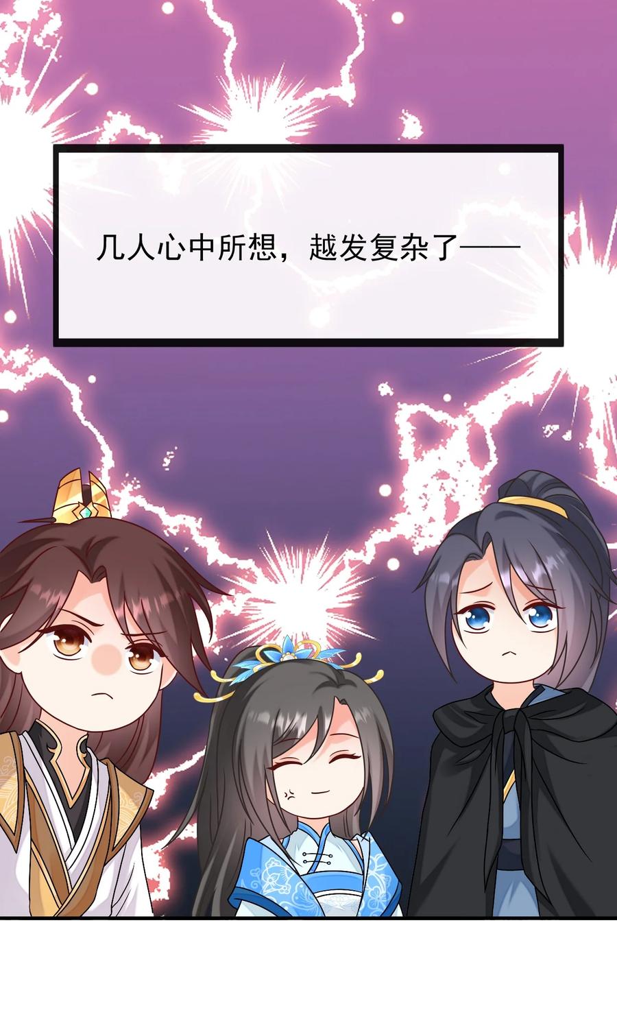 《恶毒千金成团宠》071 我 金牌 有钱 第38页