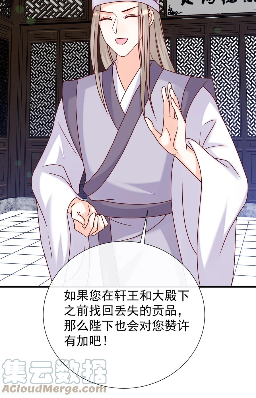 《恶毒千金成团宠》071 我 金牌 有钱 第46页