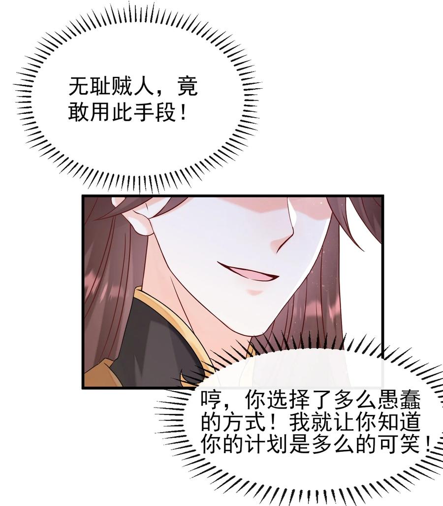 《恶毒千金成团宠》071 我 金牌 有钱 第20页