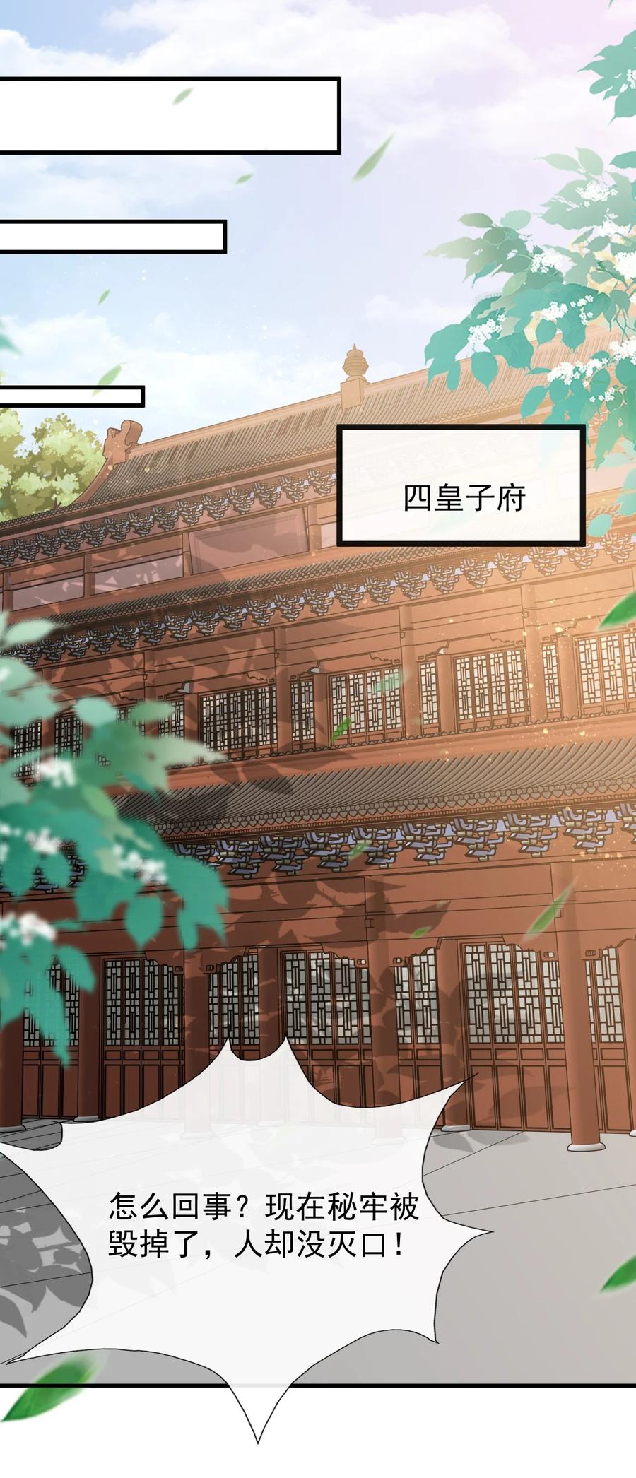 《恶毒千金成团宠》071 我 金牌 有钱 第39页