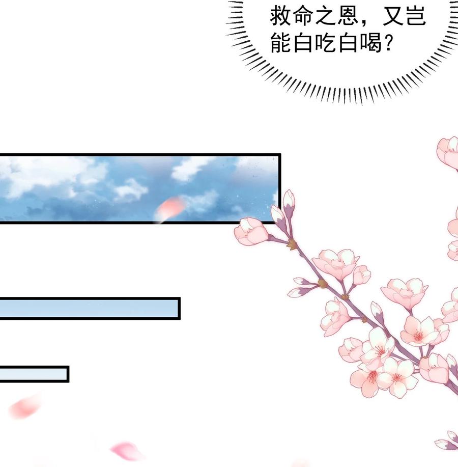 《恶毒千金成团宠》071 我 金牌 有钱 第11页