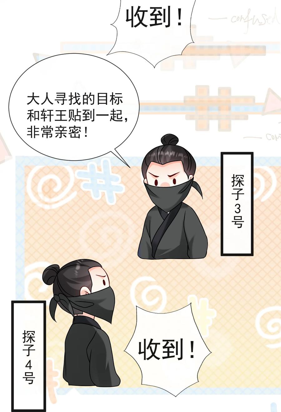 《恶毒千金成团宠》072 冲鸭 ，干饭人！ 第6页