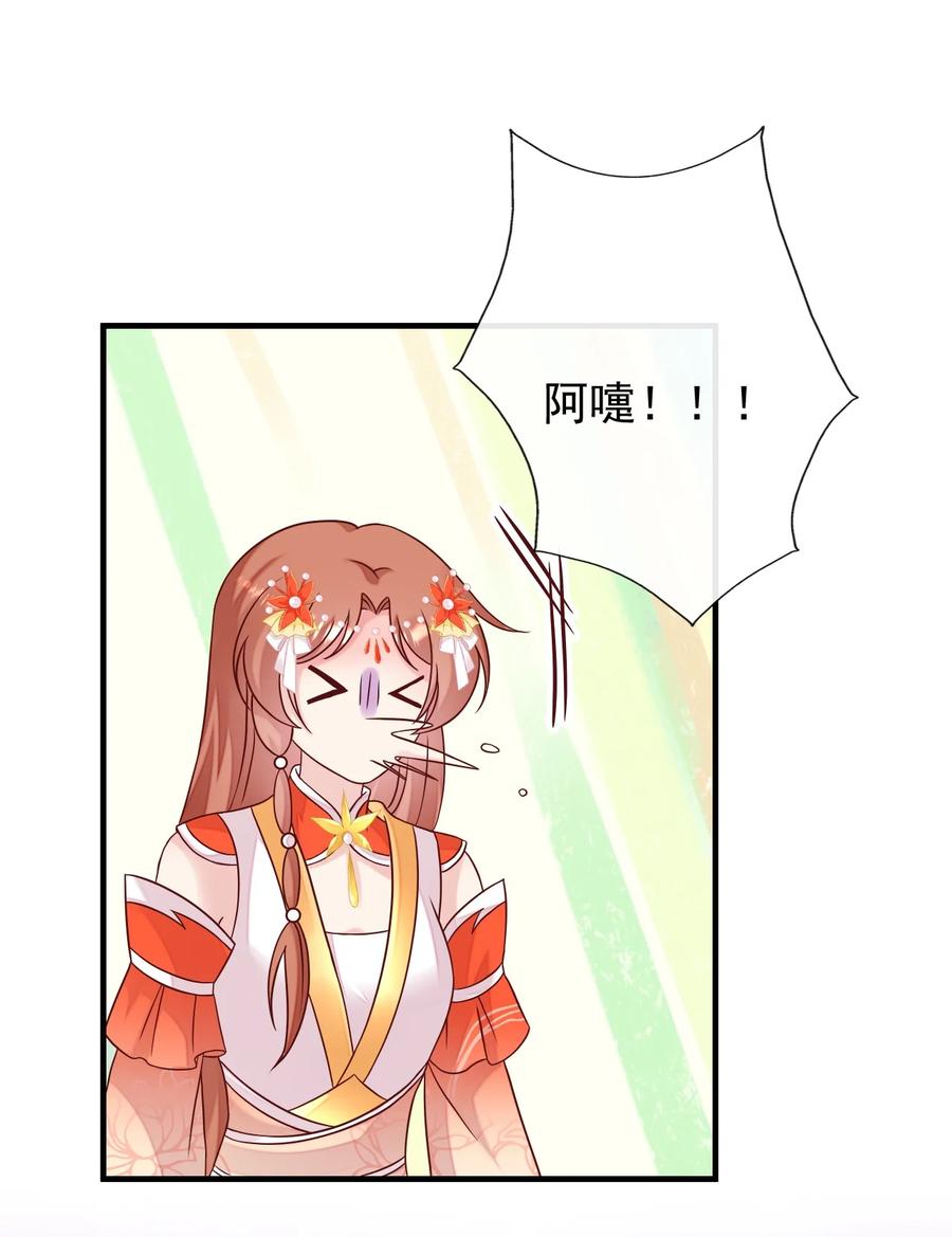 《恶毒千金成团宠》072 冲鸭 ，干饭人！ 第45页