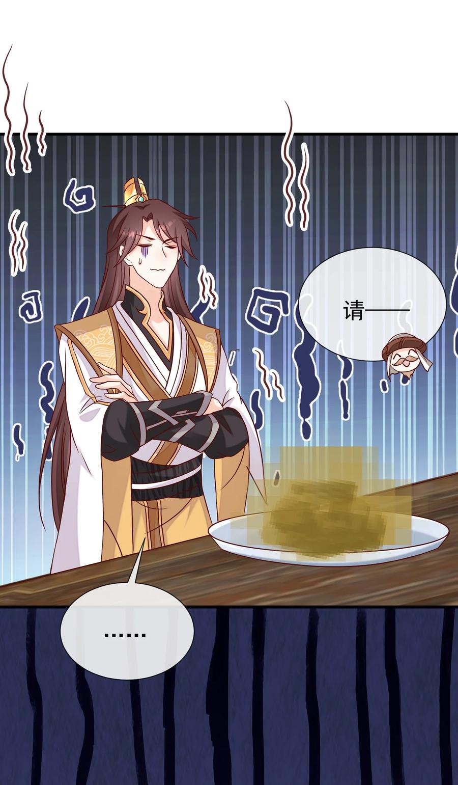 《恶毒千金成团宠》072 冲鸭 ，干饭人！ 第27页