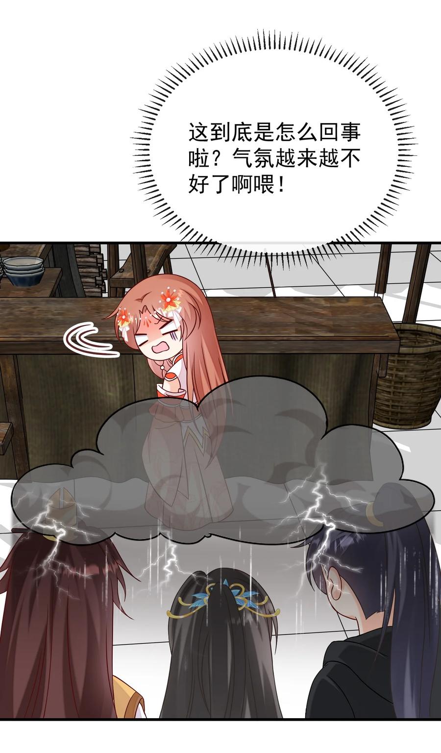 《恶毒千金成团宠》072 冲鸭 ，干饭人！ 第15页