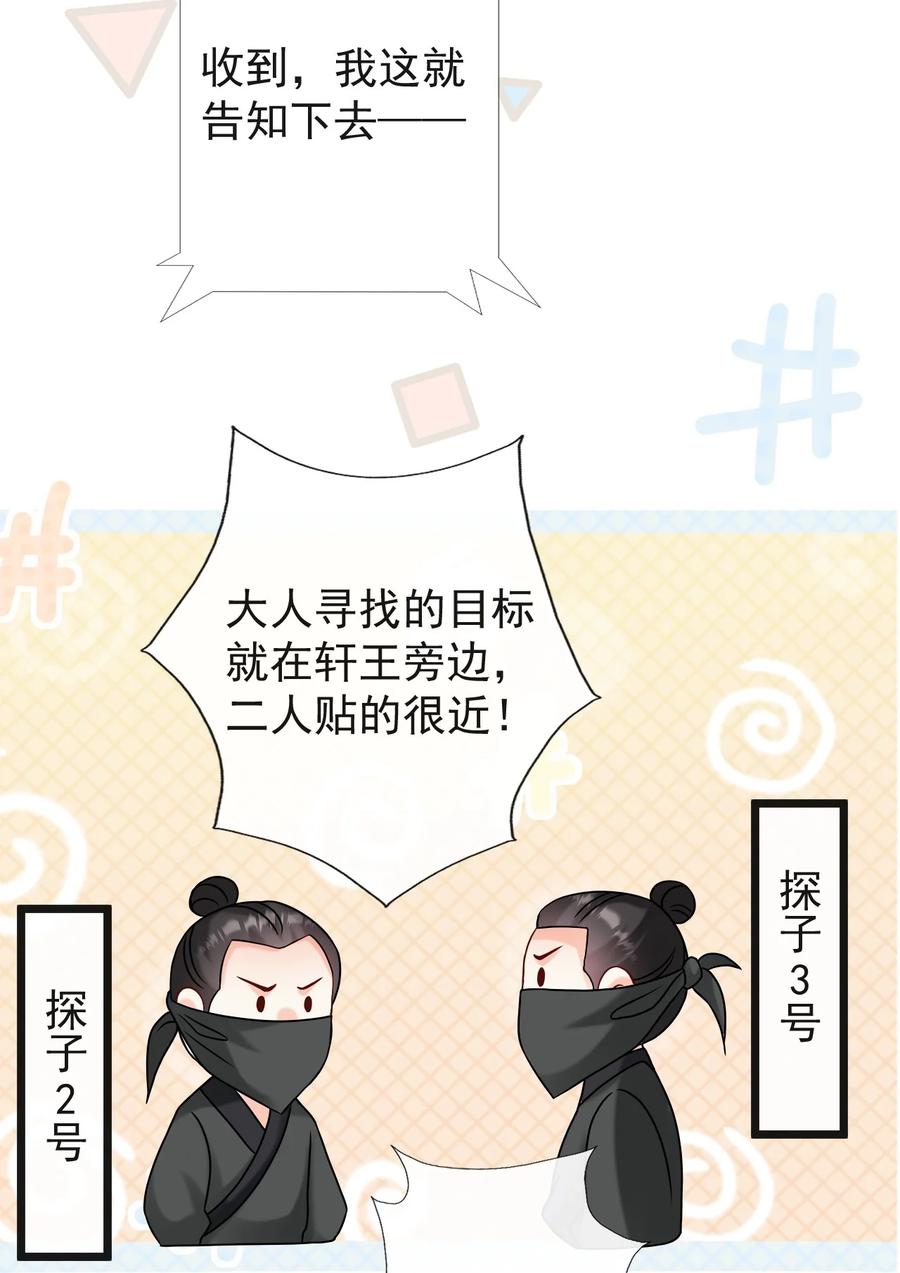 《恶毒千金成团宠》072 冲鸭 ，干饭人！ 第5页