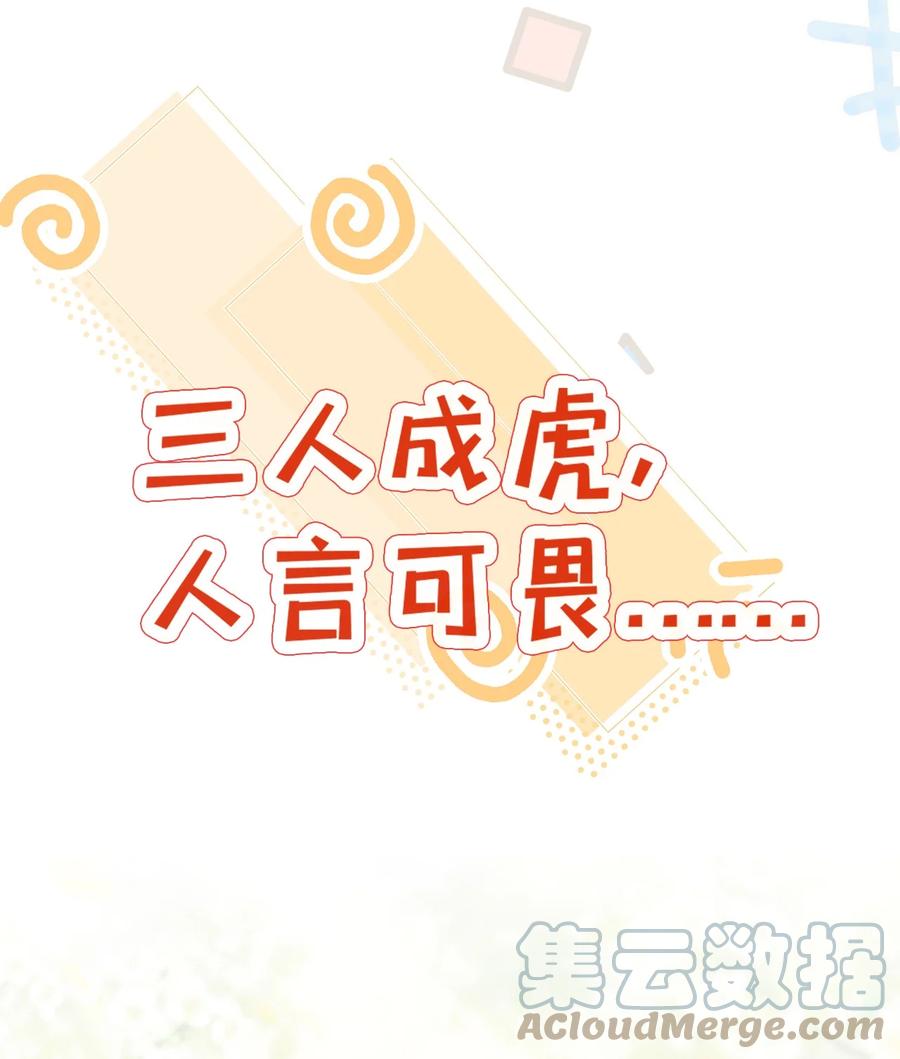 《恶毒千金成团宠》072 冲鸭 ，干饭人！ 第7页