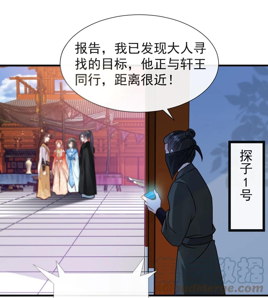 《恶毒千金成团宠》072 冲鸭 ，干饭人！ 第4页
