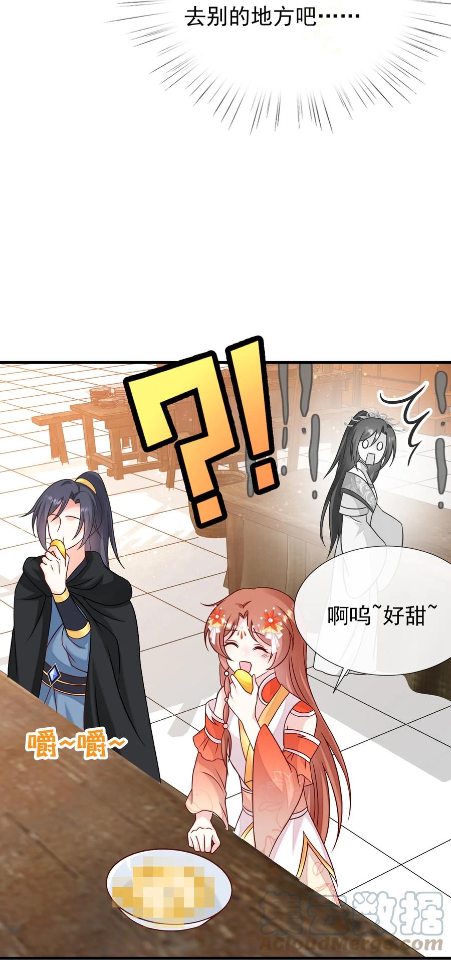 《恶毒千金成团宠》072 冲鸭 ，干饭人！ 第34页