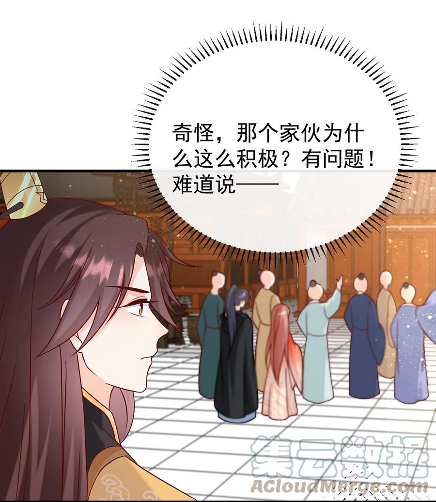 《恶毒千金成团宠》072 冲鸭 ，干饭人！ 第22页
