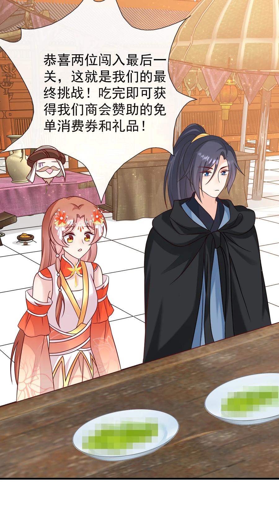 《恶毒千金成团宠》072 冲鸭 ，干饭人！ 第44页