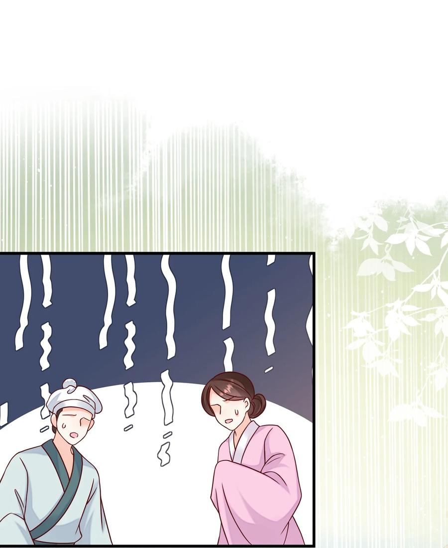 《恶毒千金成团宠》072 冲鸭 ，干饭人！ 第9页