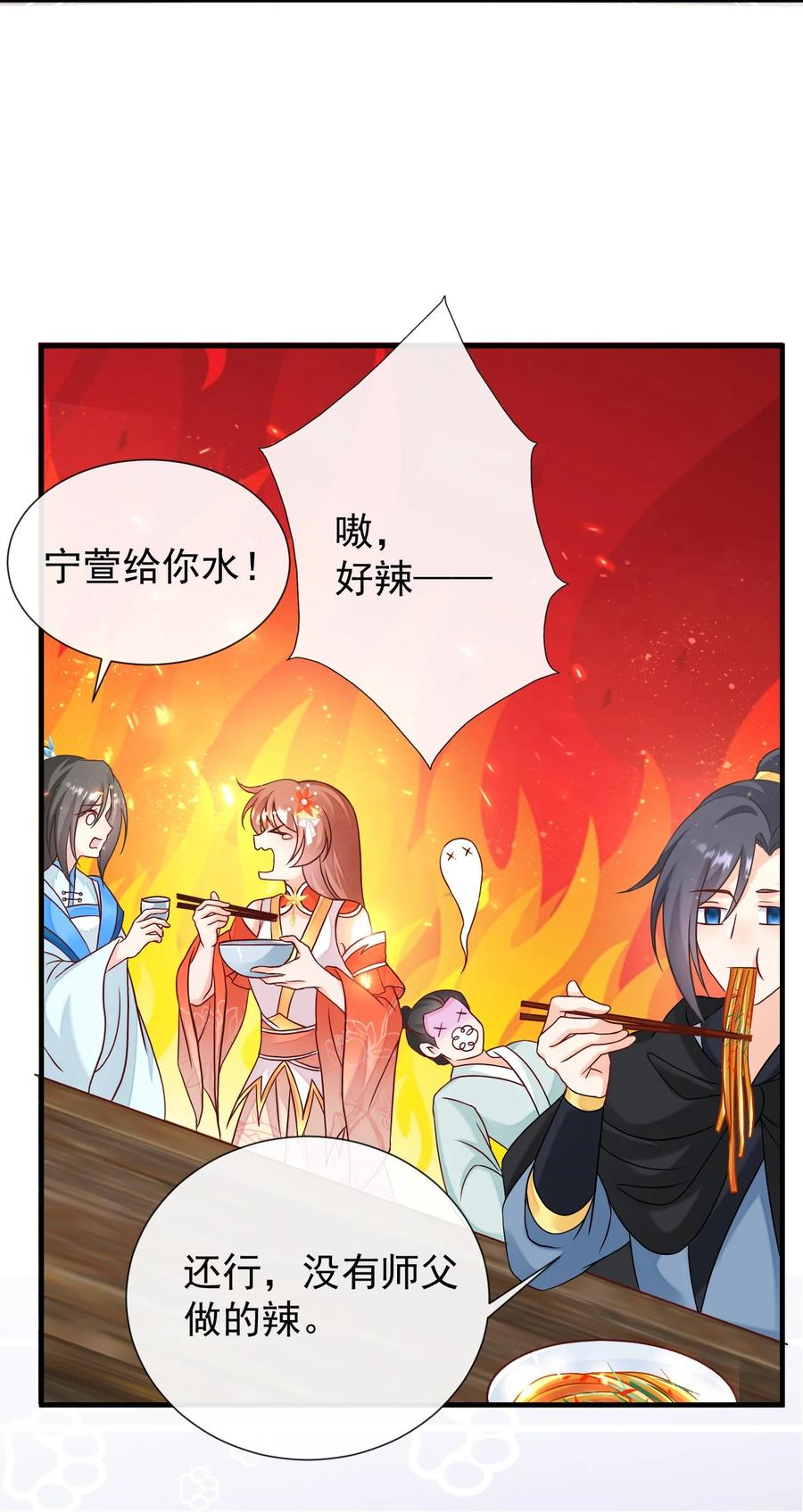 《恶毒千金成团宠》072 冲鸭 ，干饭人！ 第39页