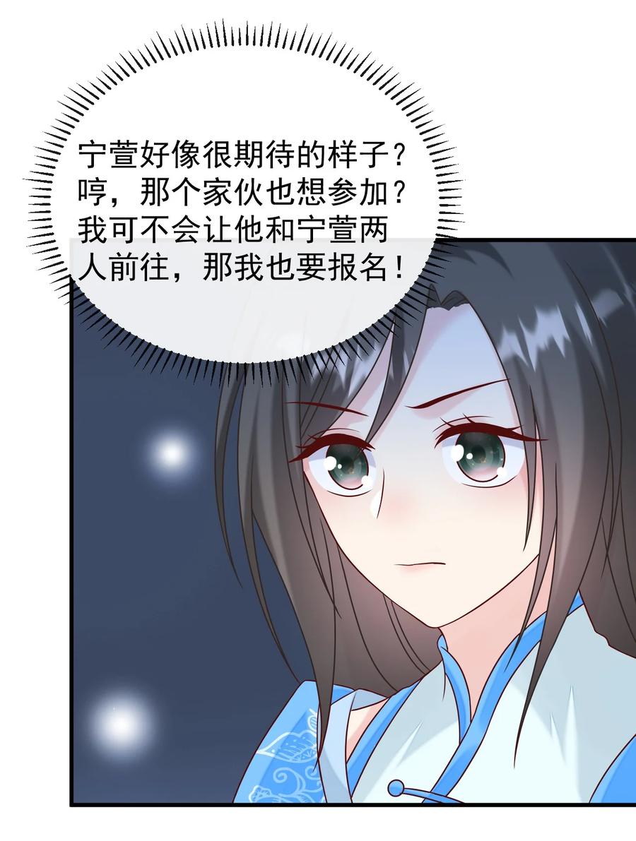 《恶毒千金成团宠》072 冲鸭 ，干饭人！ 第21页