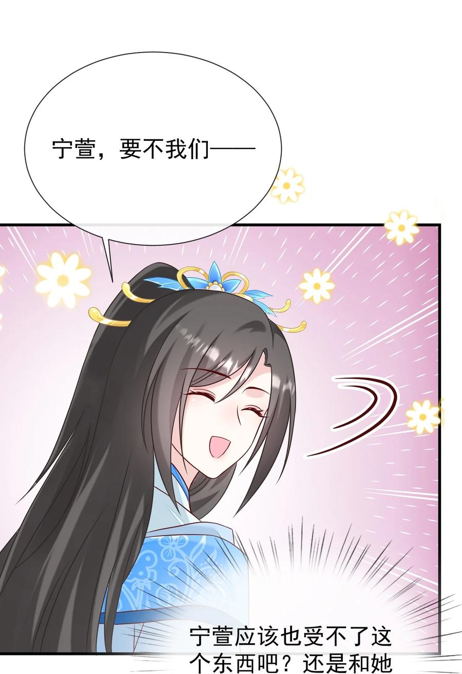《恶毒千金成团宠》072 冲鸭 ，干饭人！ 第33页