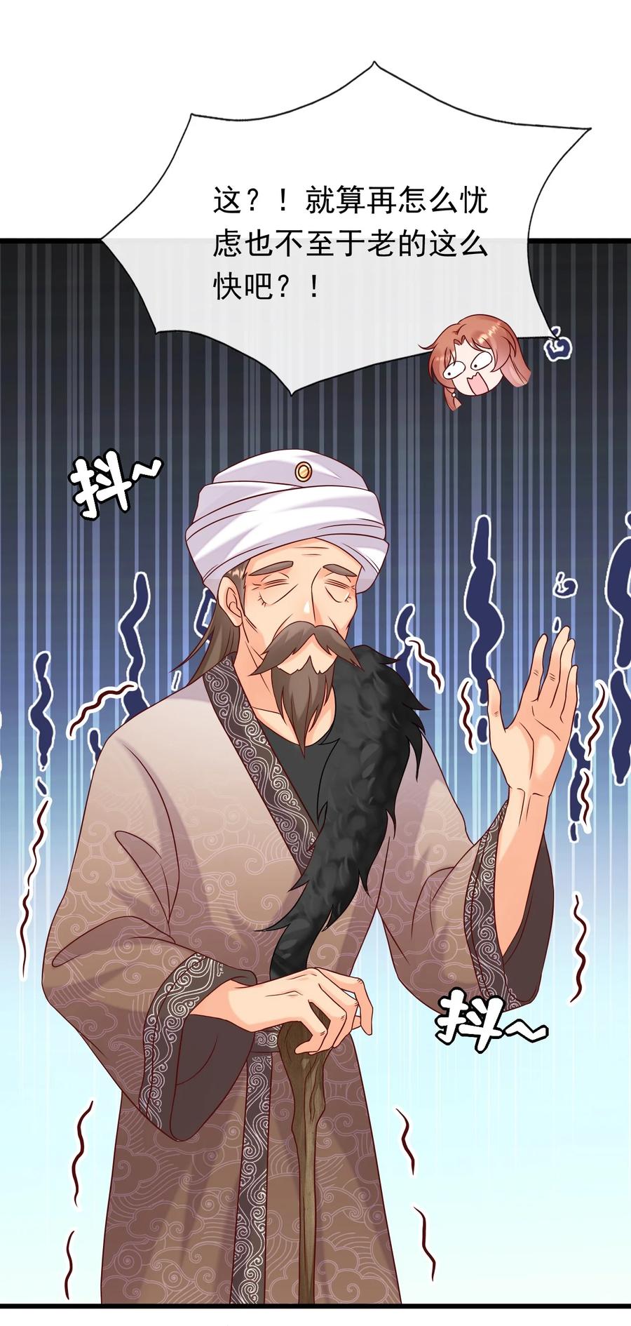 《恶毒千金成团宠》073 奇怪的联盟增加了！ 第27页