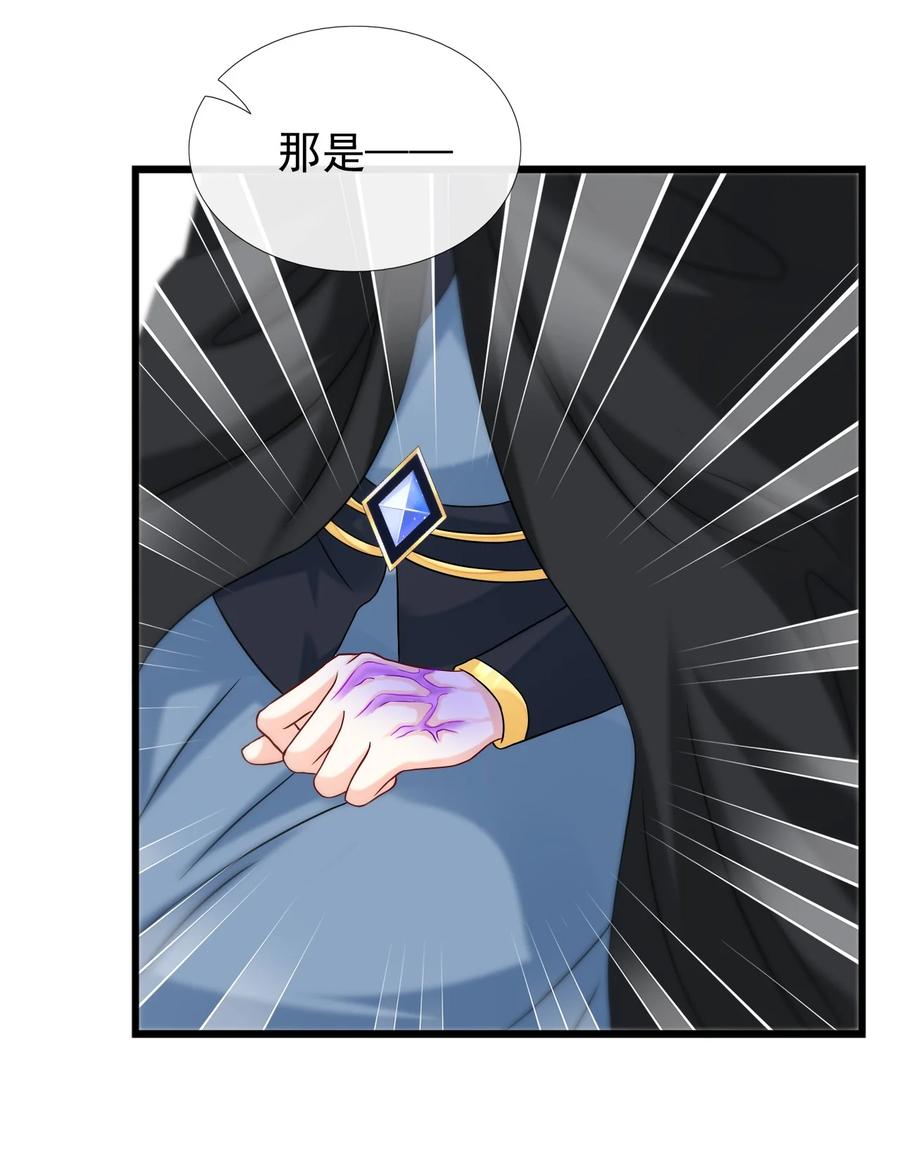 《恶毒千金成团宠》073 奇怪的联盟增加了！ 第32页