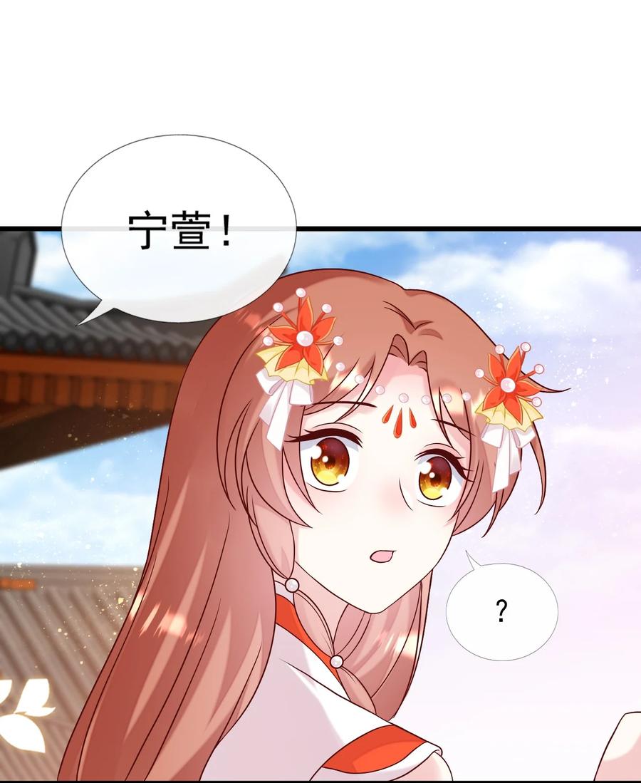 《恶毒千金成团宠》073 奇怪的联盟增加了！ 第23页