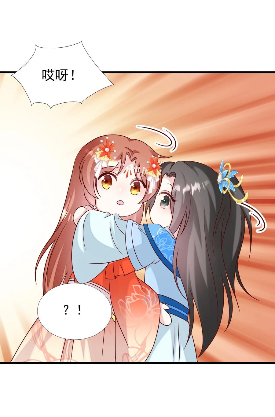 《恶毒千金成团宠》073 奇怪的联盟增加了！ 第17页