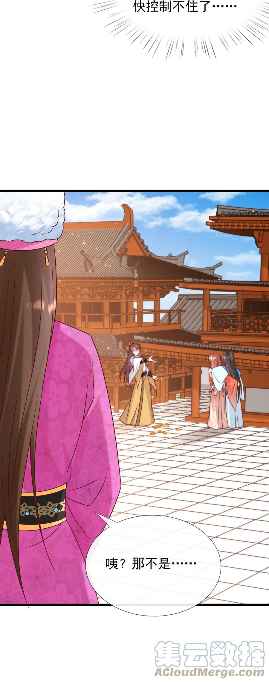 《恶毒千金成团宠》073 奇怪的联盟增加了！ 第22页