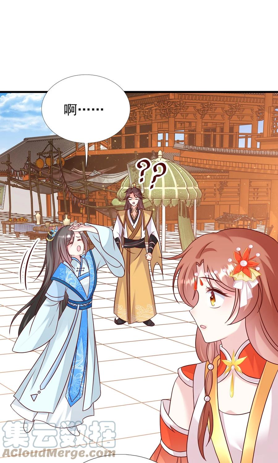 《恶毒千金成团宠》073 奇怪的联盟增加了！ 第13页