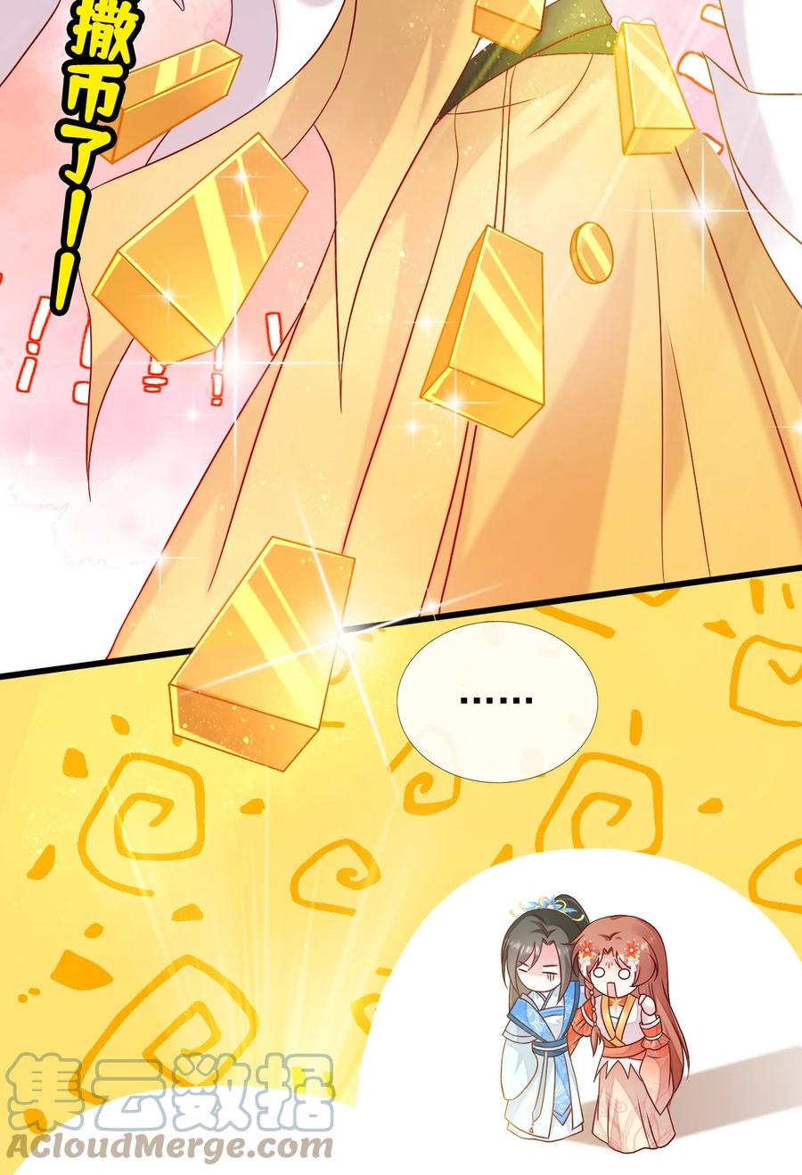 《恶毒千金成团宠》073 奇怪的联盟增加了！ 第19页