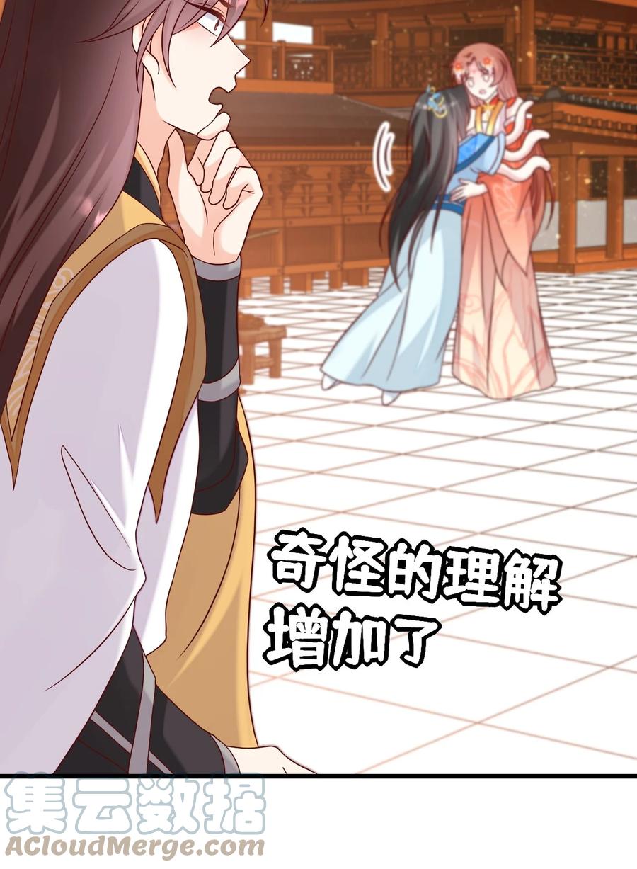 《恶毒千金成团宠》073 奇怪的联盟增加了！ 第16页