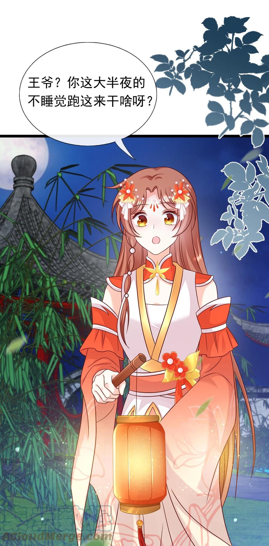 《恶毒千金成团宠》074 选择——上 第52页