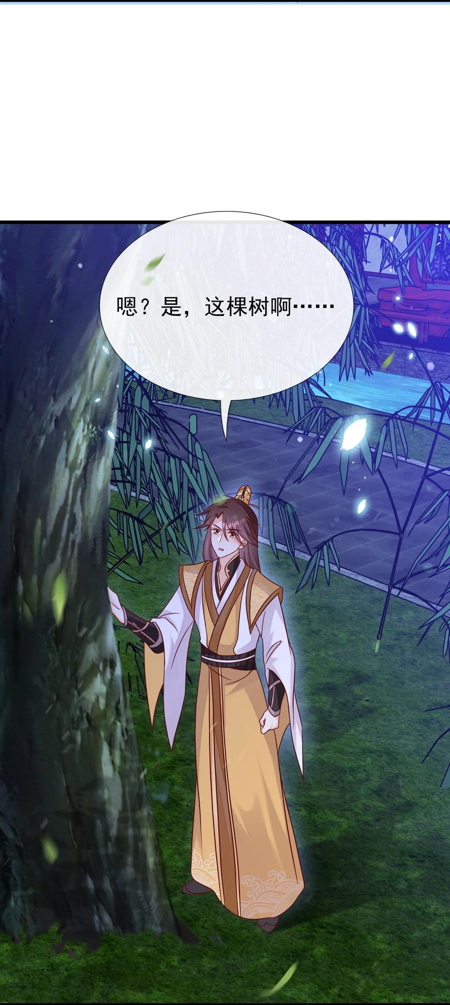 《恶毒千金成团宠》074 选择——上 第50页