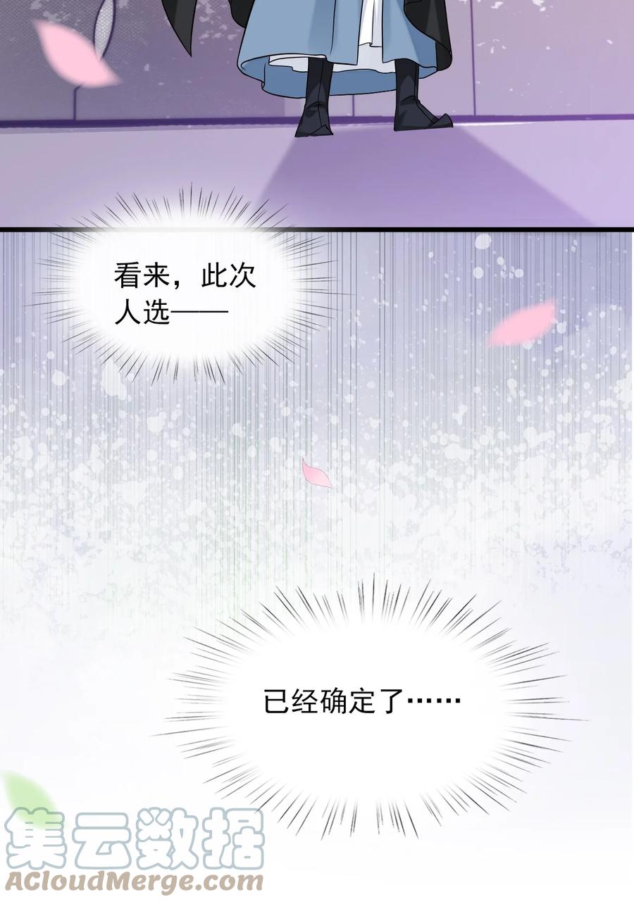 《恶毒千金成团宠》074 选择——上 第28页