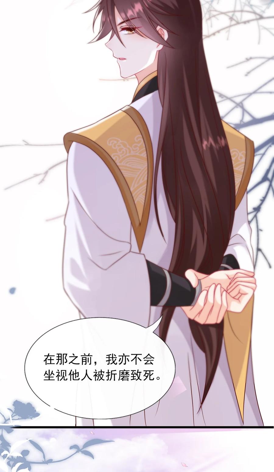 《恶毒千金成团宠》074 选择——上 第26页