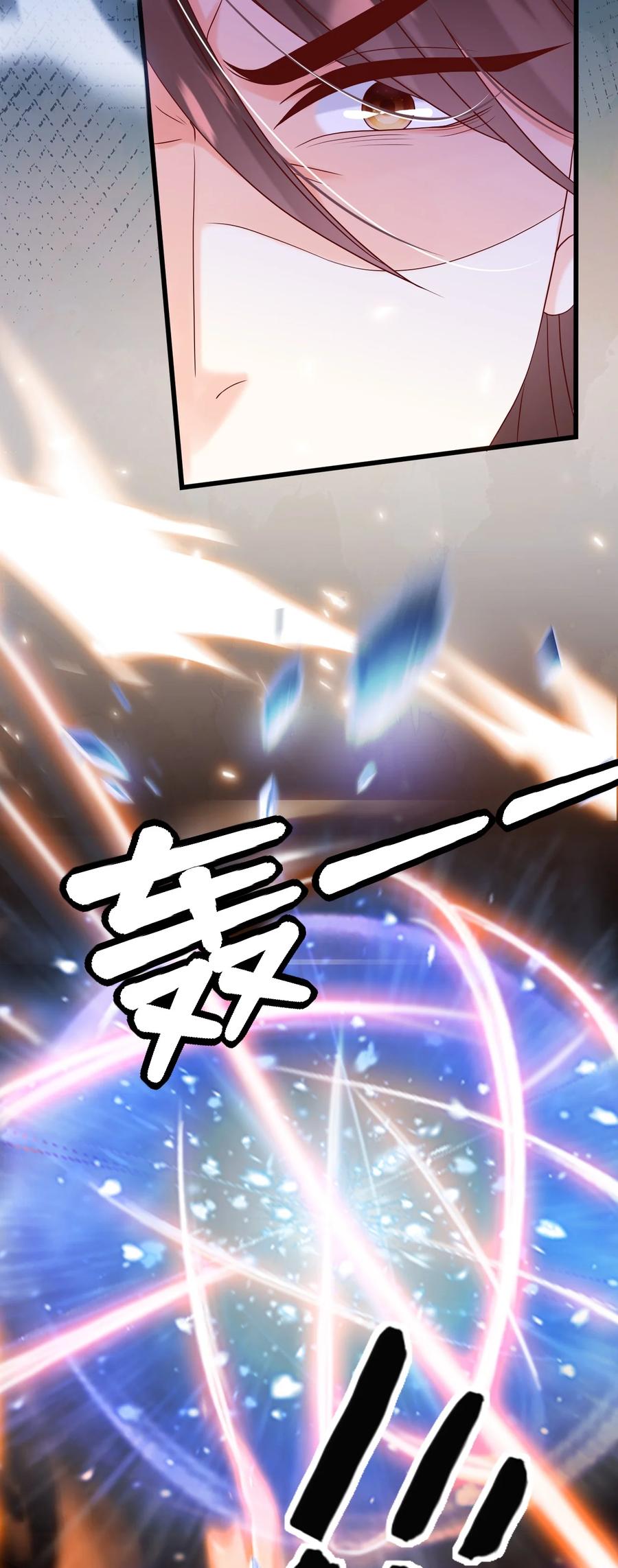 《恶毒千金成团宠》074 选择——上 第44页