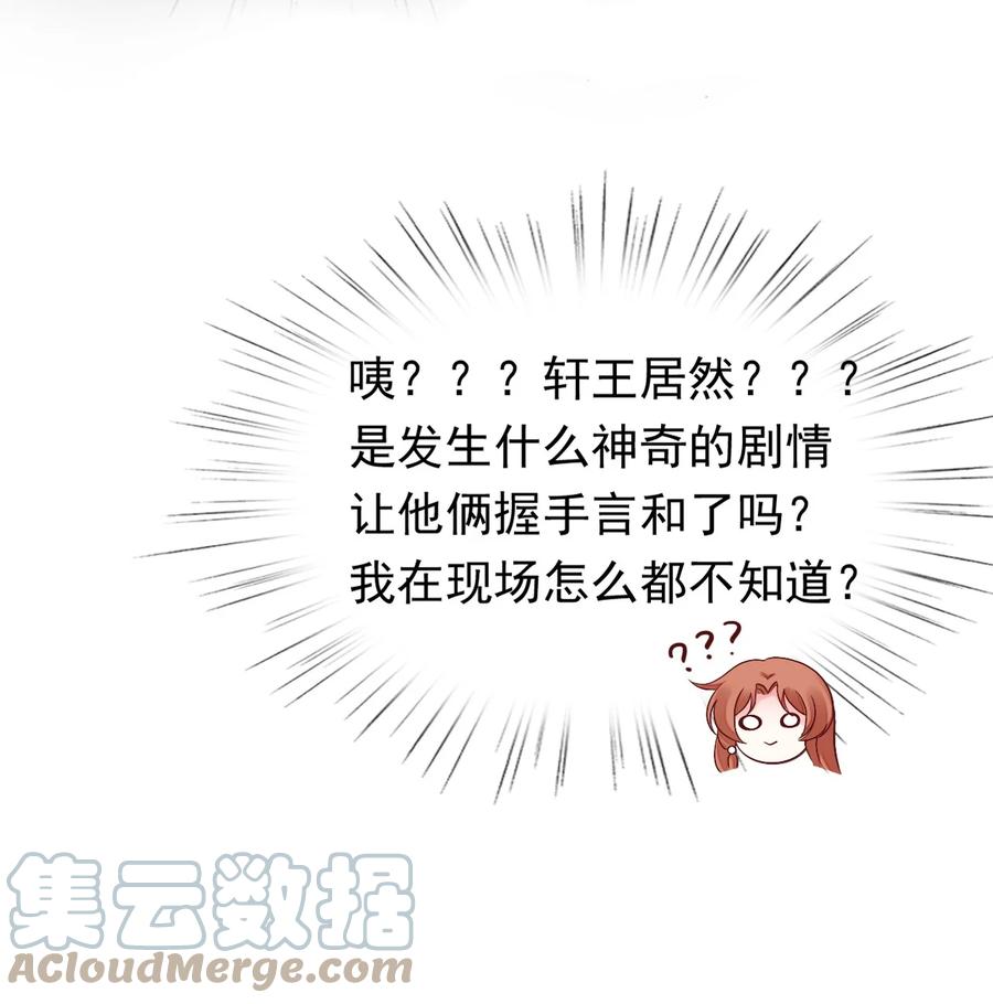 《恶毒千金成团宠》074 选择——上 第19页